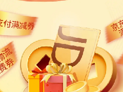 【首绑有礼】手机银行借记卡首绑京东领大礼包啦！