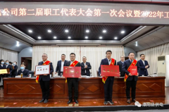 国网濮阳县供电公司表彰2021年度先进集体及个人