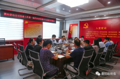 党建工作第一协作区组织开展业务提升专业指导活动