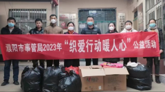濮阳市机关事务管理局开展“织爱行动暖人心”公益活动