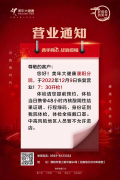 美年健康濮阳分院明日开检啦！