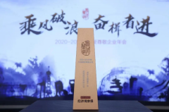 美年健康获评 “2020-2021年度受尊敬企业”