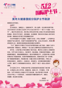 “5.12国际护士节”谢谢你的出现，让我们知道天使的摸样。