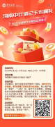 立减！福利大派送！