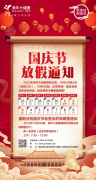 美年大健康濮阳分院国庆节放假通知及国庆节后开检时间调整通知