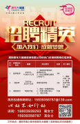 美年大健康濮阳分院招聘精英，加入我们成就梦想！