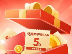 立减！福利大派送！