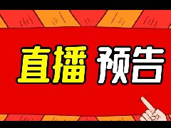 1元抢购年货！濮阳市总工会送福利啦！爆款年味带回家！
