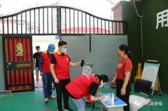 公司开展“守护童心 电亮未来”志愿服务活动