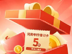 立减！福利大派送！