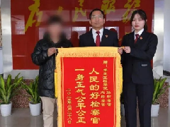 【华检故事】一面锦旗上的温与情