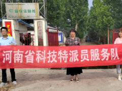 豫丰黄兔科技服务热情红似火