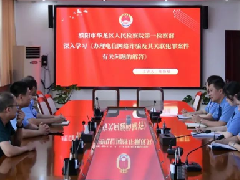 【华检动态】检警同堂培训 合力打击电信诈骗及其关联犯罪案件