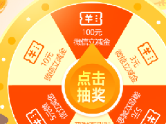 【缴费有礼】送3元-100元立减金