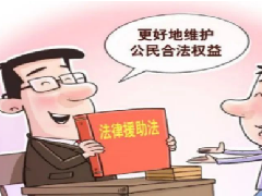 【法在身边 】检察履职 I 根据法律规定，你有权聘请律师为你提供法律帮助！——诉讼权利保障监督案