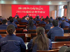 市城市管理局综合考评组对市热力有限公司开展2022年度综合考评
