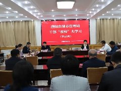 市城市管理局举行第六十期干部“夜校”大学习