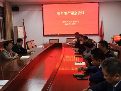 市城市管理局召开安全生产紧急会议