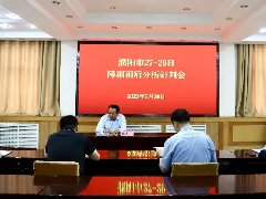 市城市管理局召开27-29日降雨雨后分析研判会