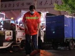 市城市管理局全力守护“夜市”环境卫生