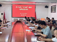 市城市管理局召开防御台风“杜苏芮”降雨过程复盘会议