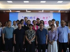 市城市管理局组织开展“我们的节日•七夕”主题活动