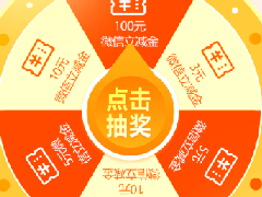 【缴费有礼】送3元-100元立减金