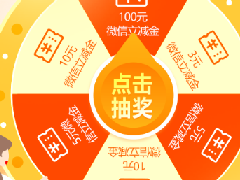 【缴费有礼】送3元-100元立减金