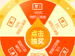 【缴费有礼】送3元-100元立减金