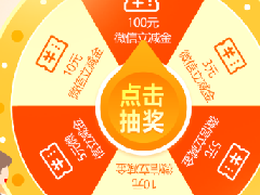 【缴费有礼】送3元-100元立减金